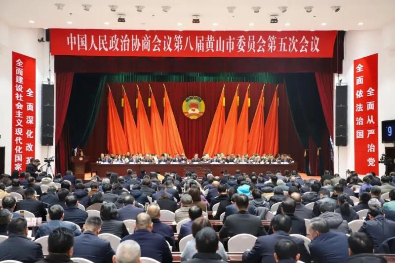 黄山民建2026年市“两会”履职纪实