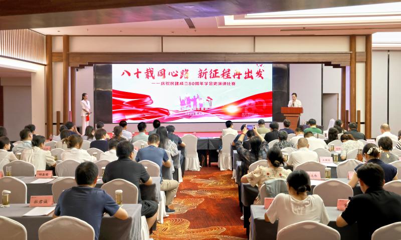 八十载同心路  新征程再出发