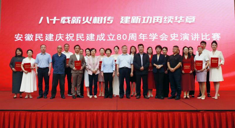 第一名！黄山民建会员深情讲述孙起孟故事